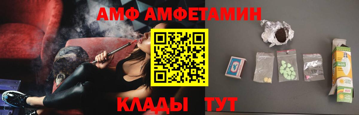 Среднеуральск  Амфетамин  Вход с VPN  Amphetamine Premium 