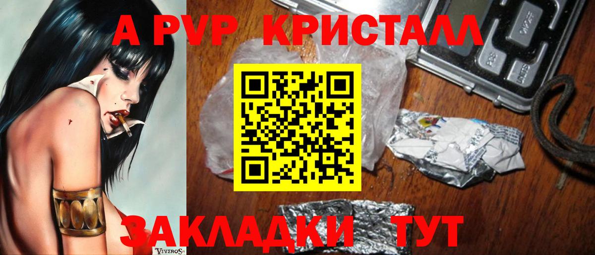 A-PVP мука  Вход с VPN  Среднеуральск  A-PVP СК 