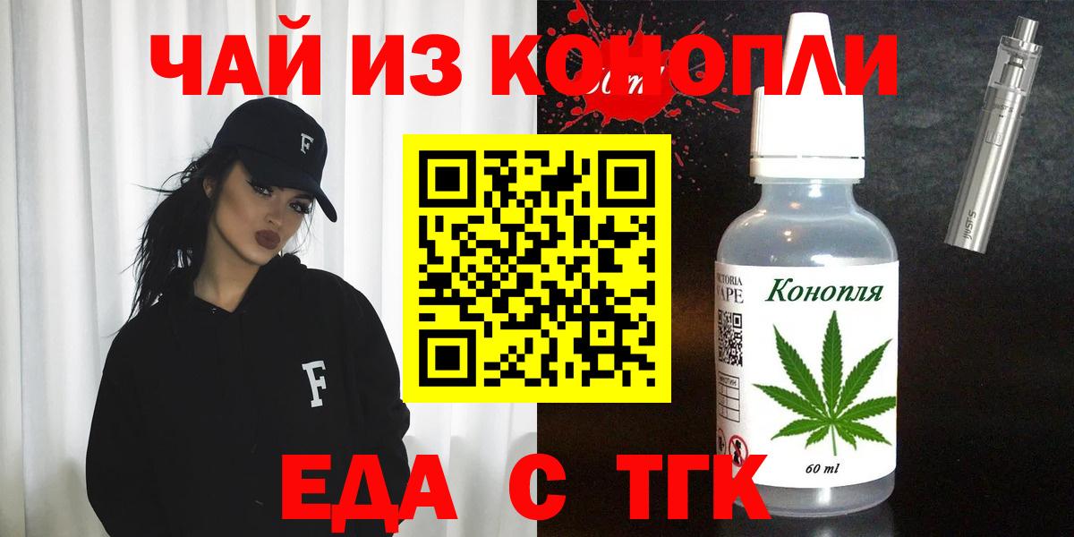Среднеуральск  Еда ТГК марихуана  Вход с VPN 
