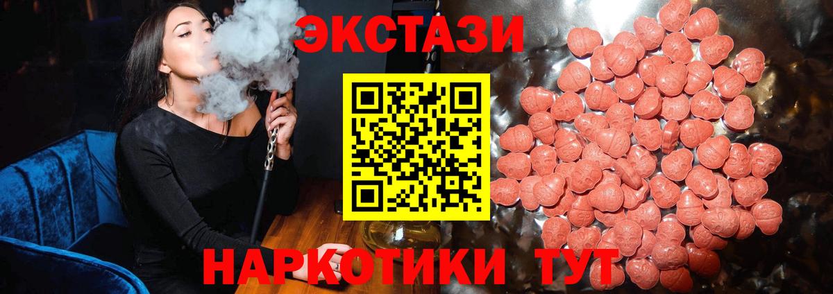 Экстази VHQ  ЭКСТАЗИ Дубай  Ecstasy  Среднеуральск  Вход с VPN 