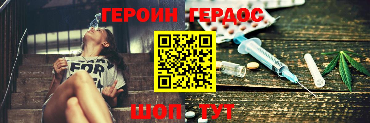 ГЕРОИН афганец Среднеуральск