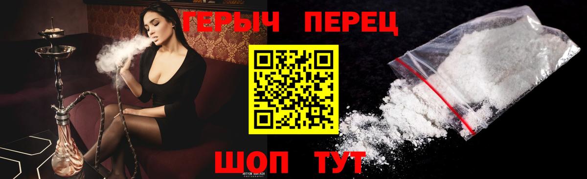 Героин  Вход с VPN  Среднеуральск  ГЕРОИН гречка 