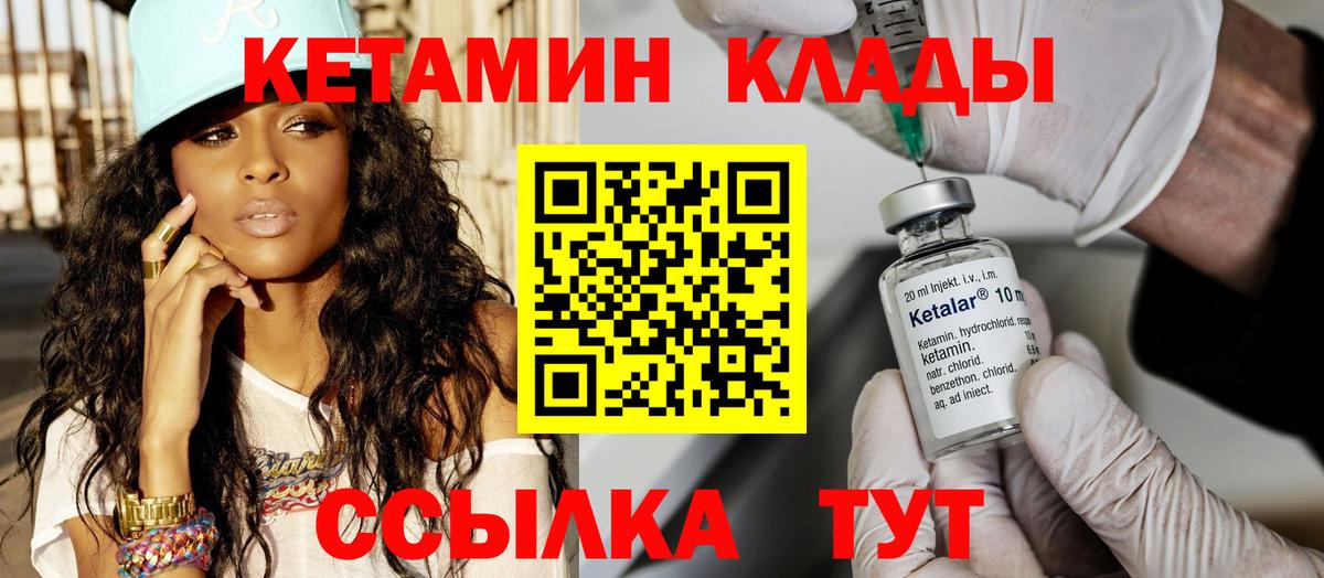 Среднеуральск  КЕТАМИН ketamine  Вход с VPN 