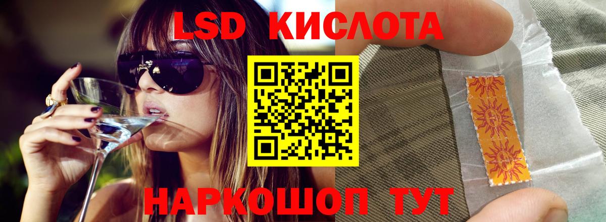 ЛСД экстази кислота Среднеуральск