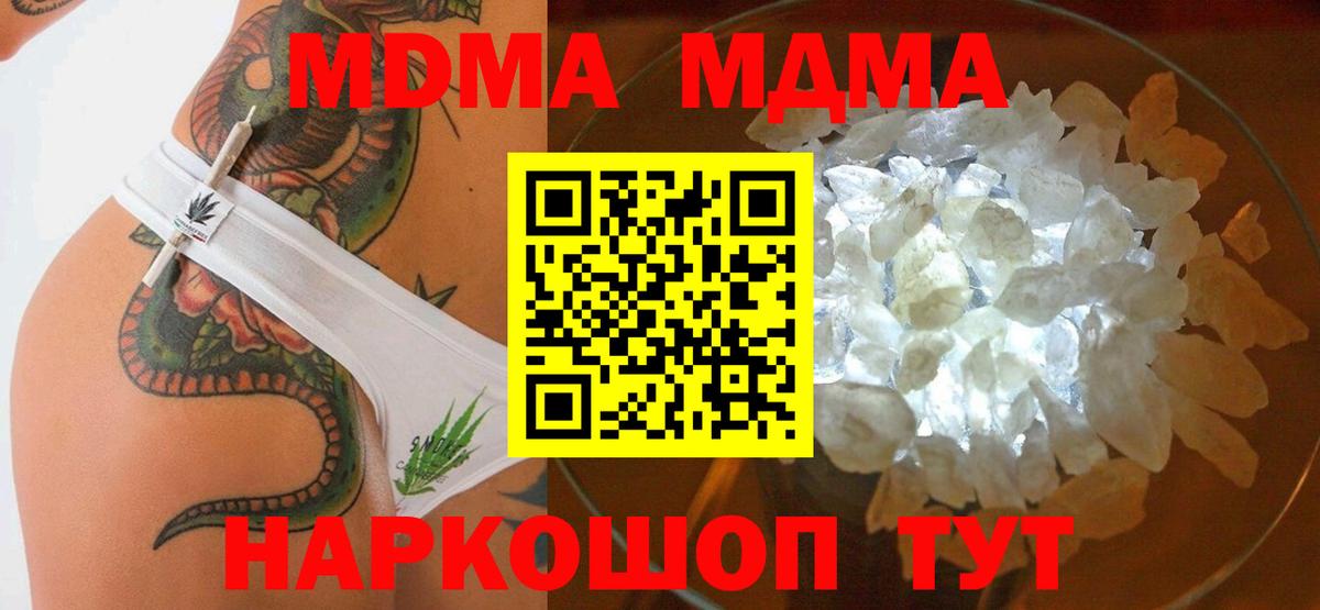 MDMA VHQ  Вход с VPN  Среднеуральск  МДМА молли 