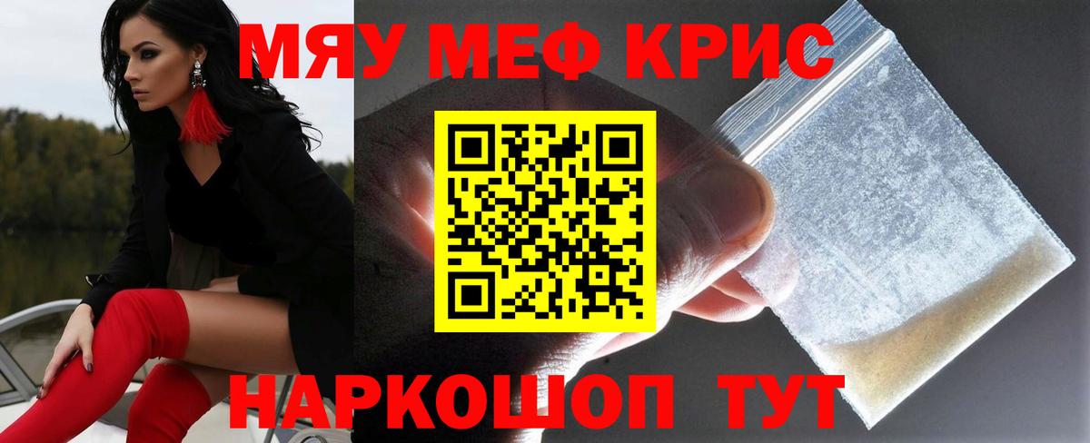 Меф кристаллы Среднеуральск