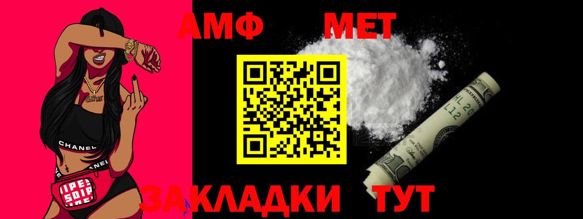 МЕТАМФЕТАМИН пудра Среднеуральск